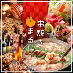 串焼き まるし西大島店