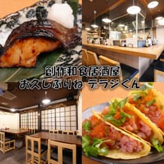 お久しぶりね デラジくん