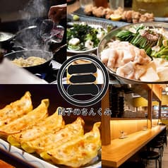 餃子屋台さんくみ 立川グリーンスプリングス店