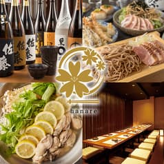 居酒屋 はなれ 北千住店