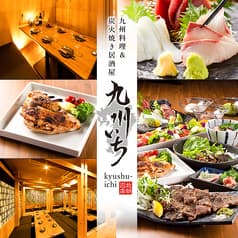居酒屋 九州いち 北朝霞台店