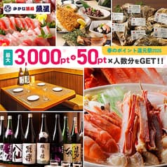 魚星 国分寺北口店