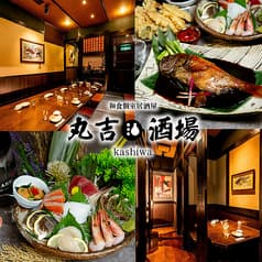 丸吉酒場 柏店