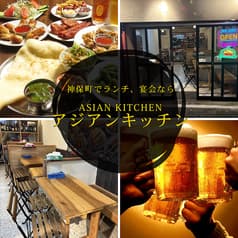 Asian Kitchen アジアンキッチン
