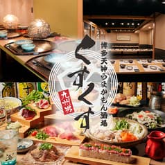 くすくす 平塚駅前店