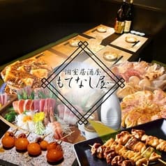 もてなし屋 新宿本店