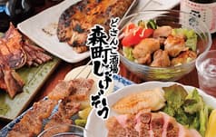 どさんこ酒場 森町しげぞう 八重仲ダイニング