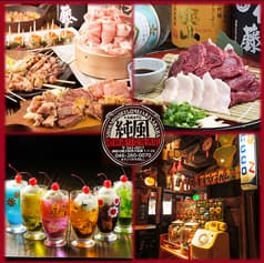 居酒屋 ジュンプウ 大和店