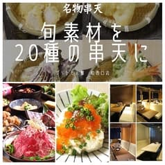 居酒屋ばらかもん離 柏西口店