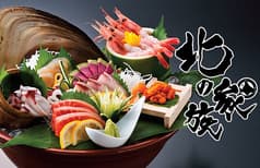 北の家族 武蔵浦和店