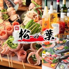 牛タンと焼き鳥ともつ鍋 松の葉 五反田