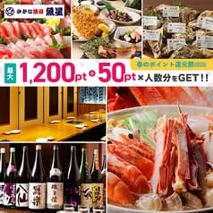 さかな酒場 魚星 葛西駅前店