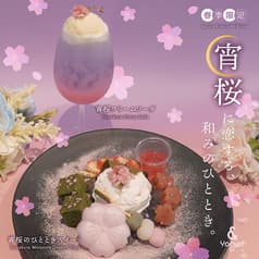 & Yogurt アンドヨーグルト 表参道本店