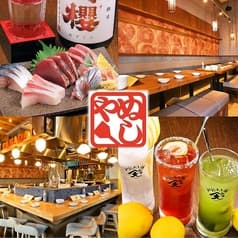 なんのこれしき 酒処 やまだい