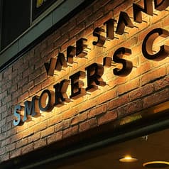 VapeStand Smoker s Cafe ベイプスタンド スモーカーズ カフェ