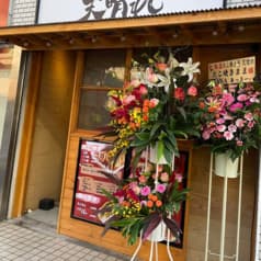 たこ焼き屋 天晴れ