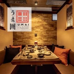 うま囲 藤沢駅南口店