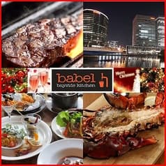 babel bayside kitchen バベルベイサイドキッチン