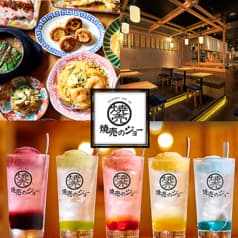 焼売のジョー横浜西口店