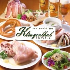 Klingenthal クリンゲンタール