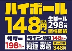 バリヤス酒場 向ヶ丘遊園南口駅前店