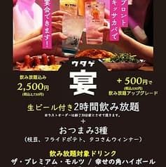キッサカバ PRONTO プロント ムスブ田町店
