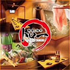 しゃぶしゃぶ&焼き鳥食べ放題 個室居酒屋 トロ一 新宿本店