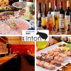 inton イントン 新宿