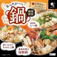 土間土間 南越谷店