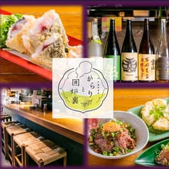 からりと囲炉裏 柏店