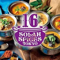 SOLAH SPICES TOKYO ソーラ スパイス トウキョウ 用賀店