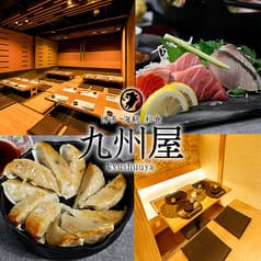 九州屋 町田店