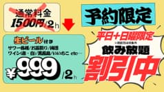 博多うずまき柏駅前店