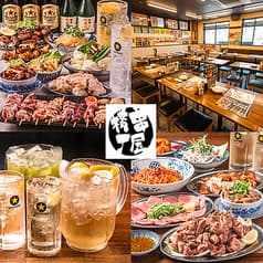 串屋横丁 人形町三丁目店