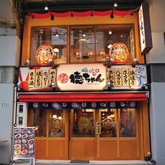 徳ちゃん 御徒町店