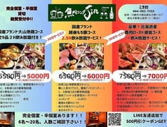 魚ダイニング Jin