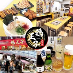 鶏王子 上野アメ横