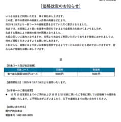 焼肉 闘牛門 とうぎゅうもん 町田本店