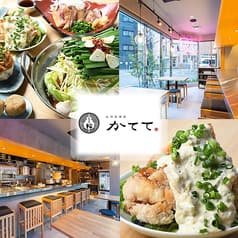 九州居酒屋かてて 八丁堀アパホテル店