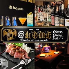 アットホーム @home 町田