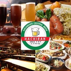 地ビール八蛮 銀座本店