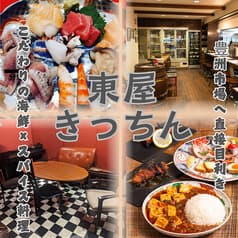 東屋きっちん