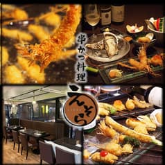 串かつ料理 えそら