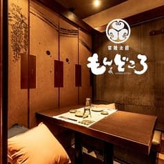もんどころ 土浦駅前店