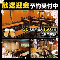 Link リンク 北朝霞店