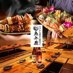 魚弁慶 本厚木店