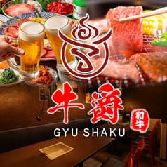 牛爵 ぎゅうしゃく 町田駅前店