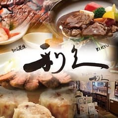 仙臺たんや利久Brasserieメトロ エム後楽園店