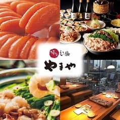 博多もつ鍋 やまや 飯田橋サクラテラス店