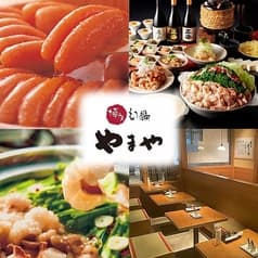 博多もつ鍋 やまや 大崎ブライトタワー店